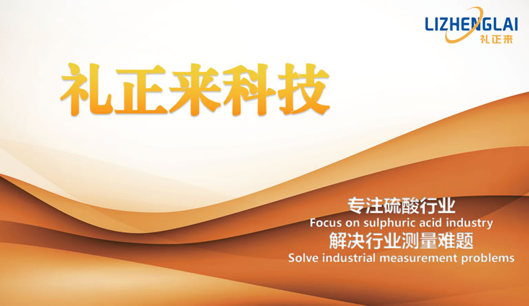 硫磺噴槍對裝置長周期運(yùn)行的影響